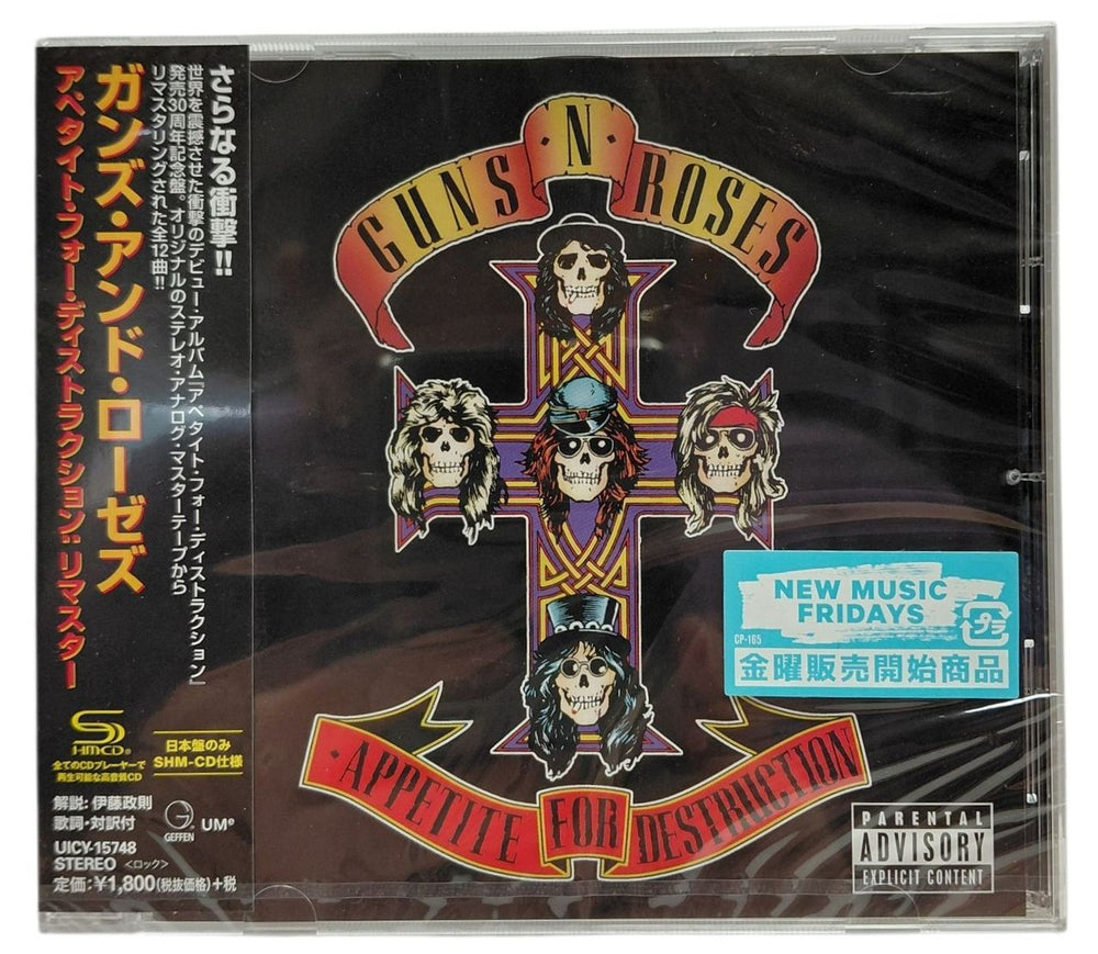 Guns N Roses SHM-CD Japanese 6-Album Bundle Japanese SHM CD GNRHMSH870836