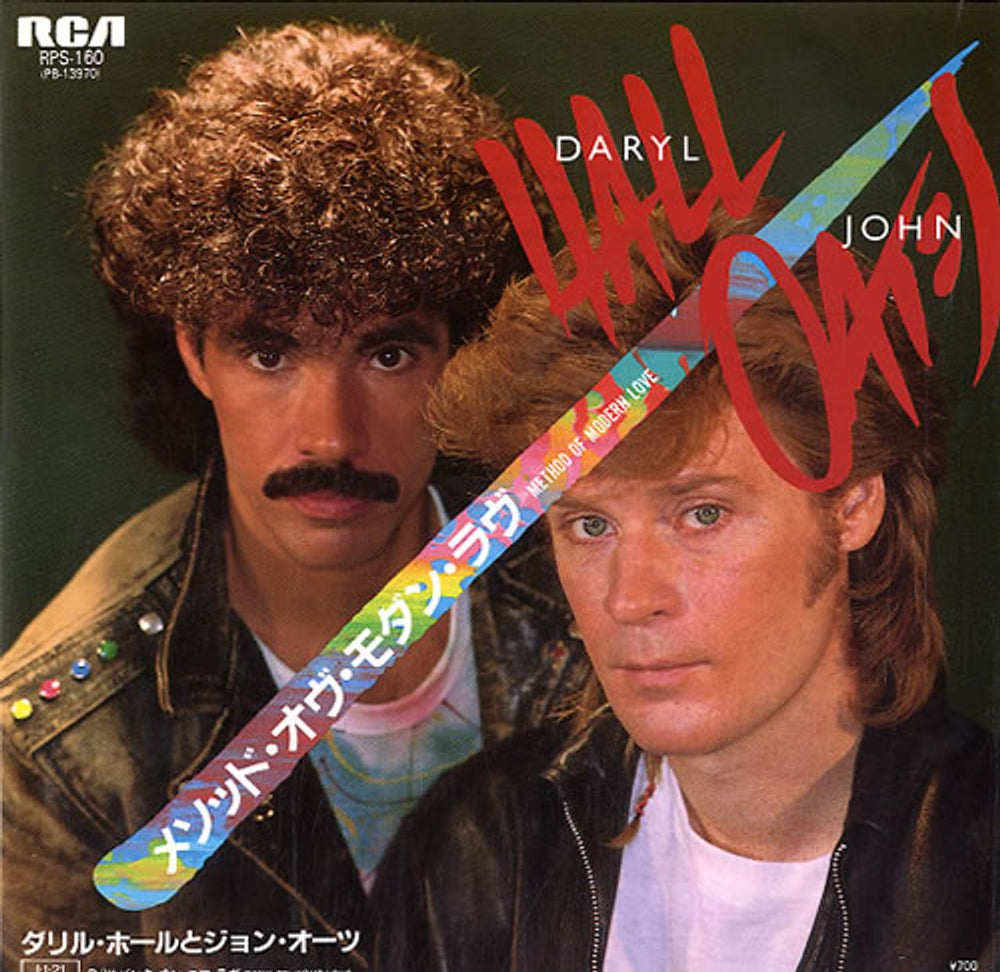 Hall & Oates Method Of Modern Love Japanese Promo 7" vinyl single (7 inch record / 45) RPS-160