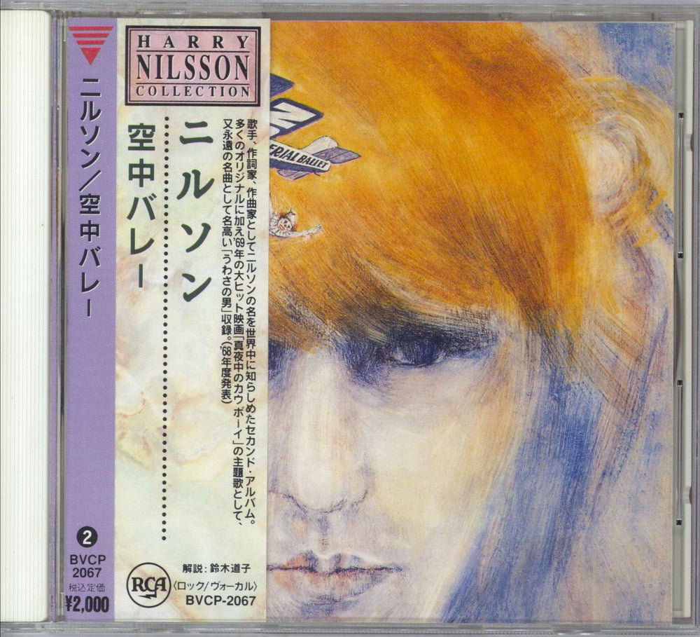 Harry Nilsson Aerial Ballet Japanese CD album (CDLP) BVCP-2067