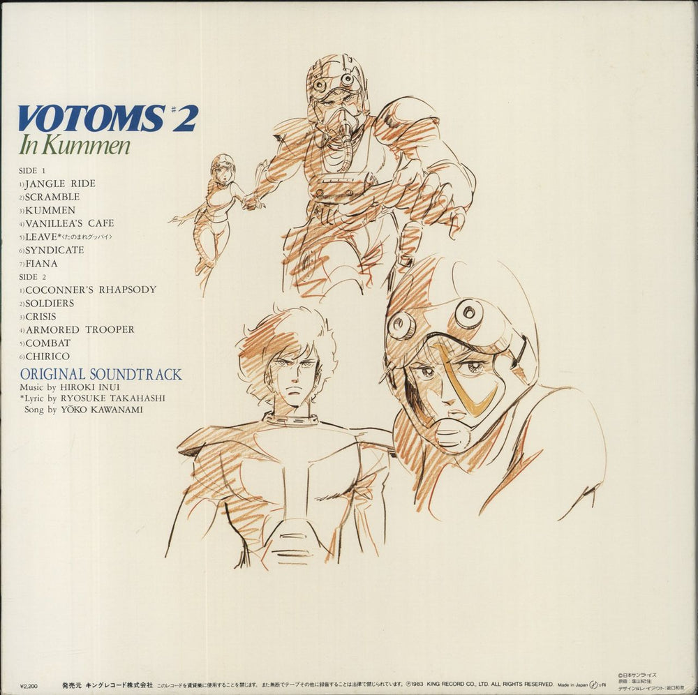 Hiroki Inui Votoms #2 In Kummen Japanese vinyl LP album (LP record)