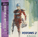 Hiroki Inui Votoms #2 In Kummen Japanese vinyl LP album (LP record) K22G-7153