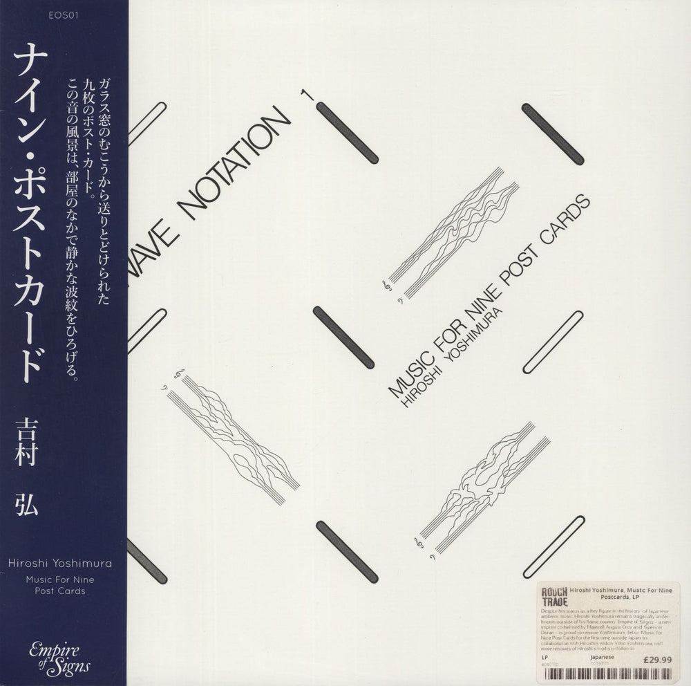 Hiroshi Yoshimura Music For Nine Post Cards US vinyl LP album (LP record) EOS01