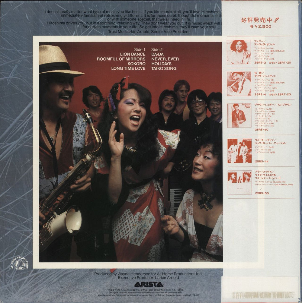 Hiroshima Hiroshima Japanese vinyl LP album (LP record)