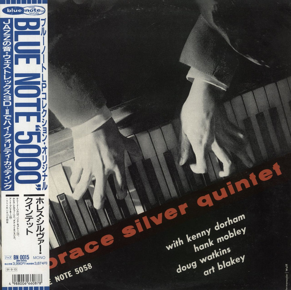 Horace Silver Horace Silver Quintet Volume 3 + Obi Japanese 10" vinyl single (10 inch record) BN0015