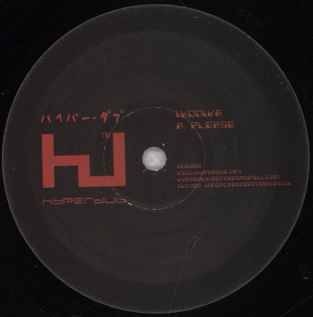 Ikonika Please / Simulacrum UK 12" vinyl single (12 inch record / Maxi-single) HDB008