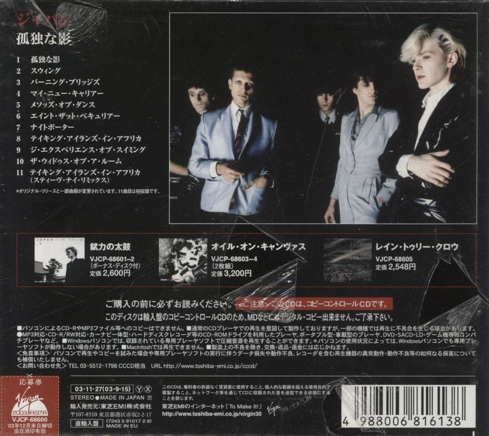 Japan Gentlemen Take Polaroids Japanese CD album (CDLP) 4988006816138