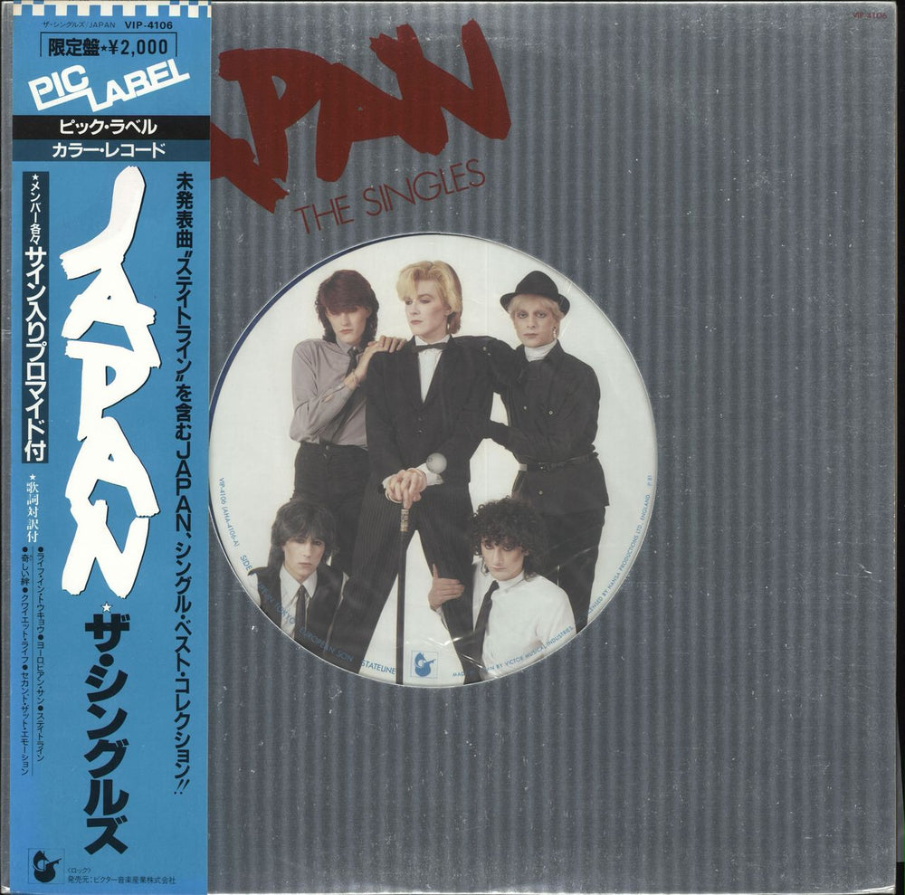 Japan The Singles - Blue Vinyl + Cut Outs & Obi Japanese 12" vinyl single (12 inch record / Maxi-single) VIP-4106