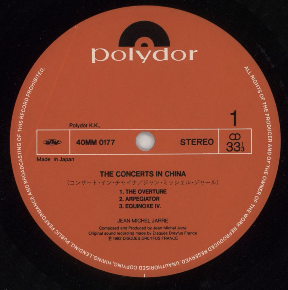 Jean-Michel Jarre The Concerts In China Japanese 2-LP vinyl record set (Double LP Album) JMJ2LTH162361