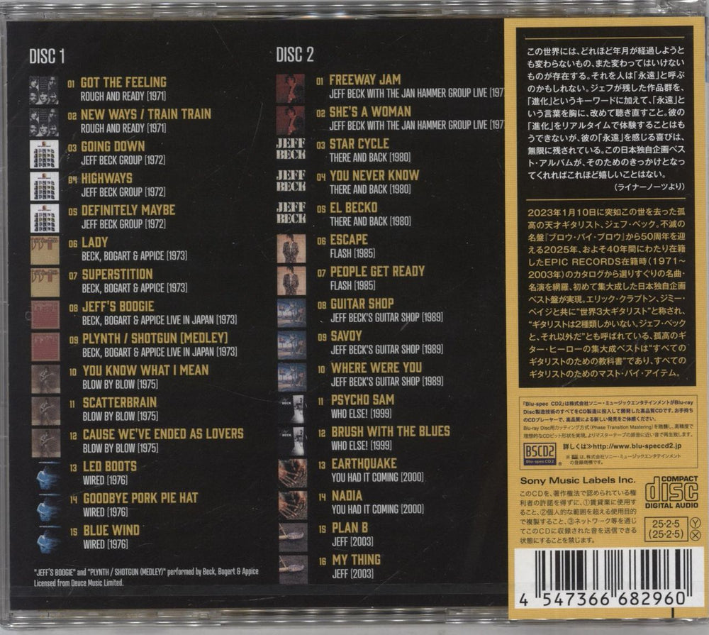 Jeff Beck The Best Of Jeff Beck - Epic Years 1971-2003 - Blu-spec - Sealed Japanese Blu-Spec CD BEKBSTH858024