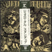 Jethro Tull Stand Up + Green & White Obi Japanese vinyl LP album (LP record) P-8075R