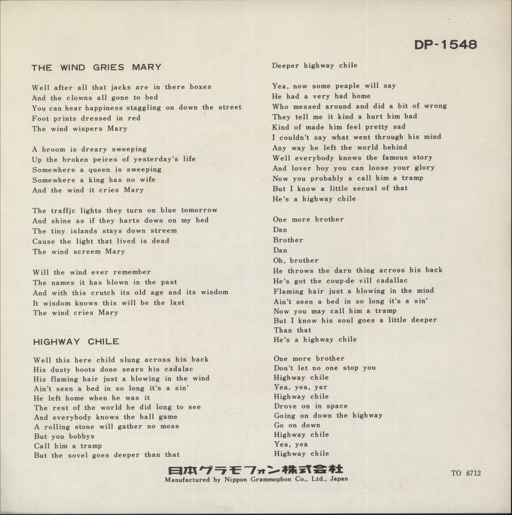 Jimi Hendrix The Wind Cries Mary + Insert - ¥400 Japanese 7" vinyl single (7 inch record / 45)