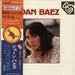Joan Baez Gem + 7" Japanese 2-LP vinyl record set (Double LP Album) GEM33~34