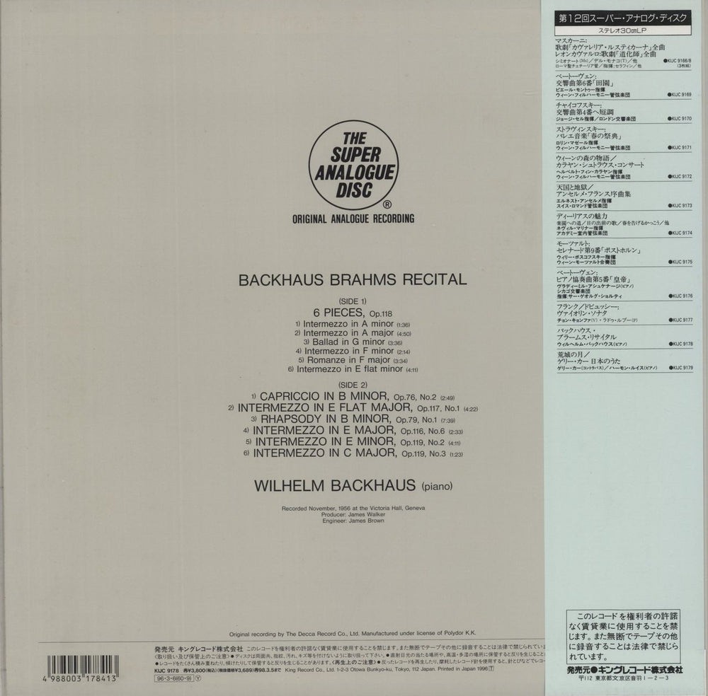 Johannes Brahms Brahms Piano Recital - 180gm Japanese vinyl LP album (LP record) 4988003129729