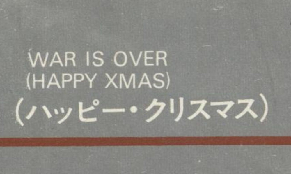 John Lennon Happy Xmas (War Is Over) - Misprinted Insert Japanese 7" vinyl single (7 inch record / 45) 1971