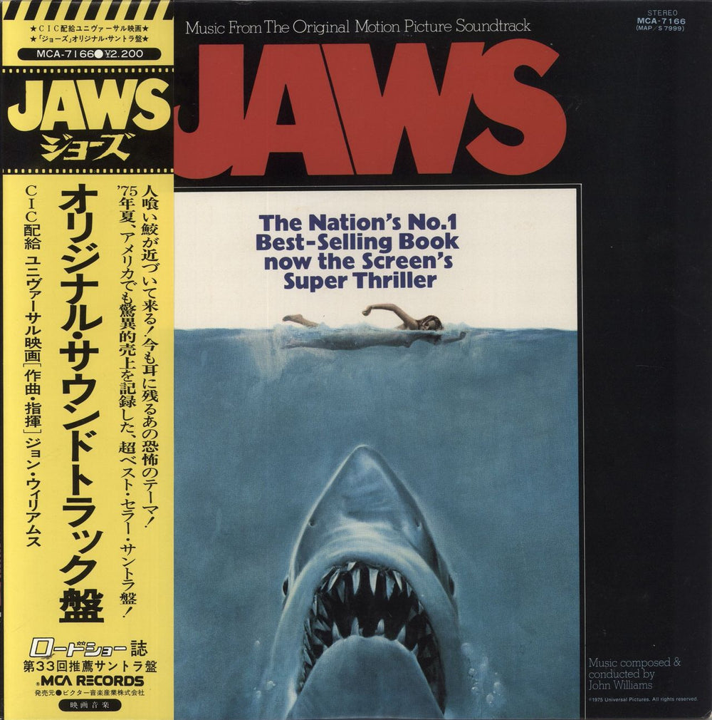 John Williams (Composer) Jaws Japanese vinyl LP album (LP record) MCA-7166