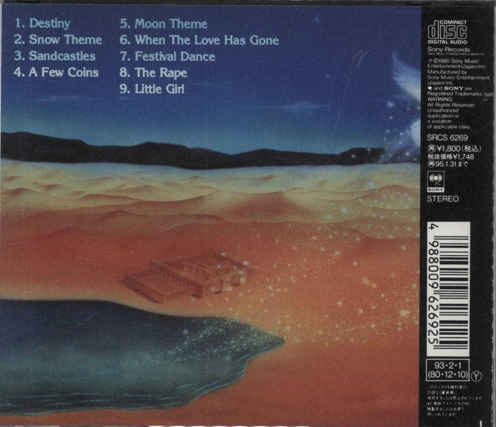 Journey Dream After Dream Japanese CD album (CDLP) 4988009626925