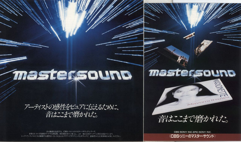 Journey Escape Japanese vinyl LP album (LP record)