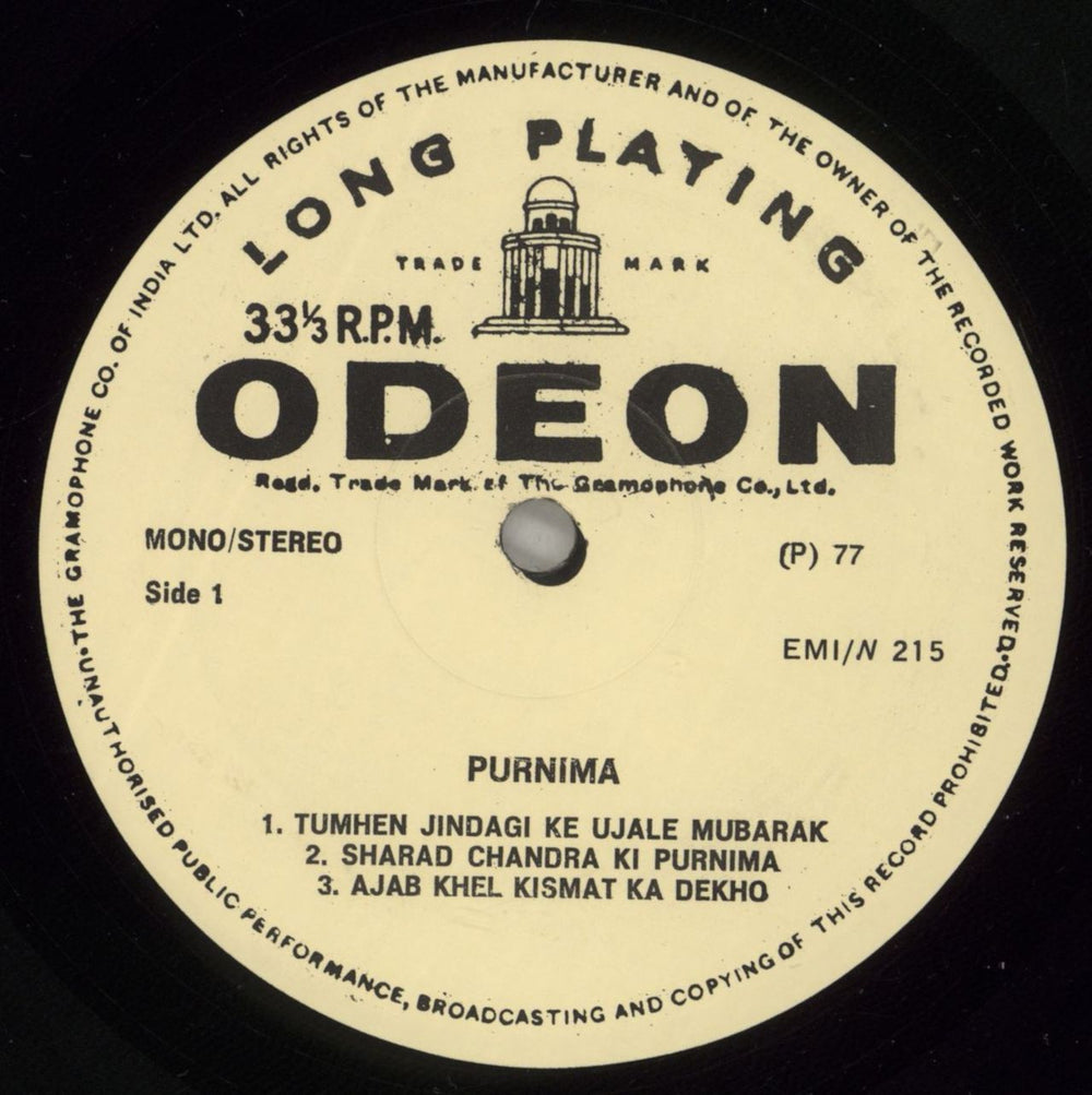 Kalyanji-Anandji Purnima Barbados vinyl LP album (LP record) OHMLPPU880590