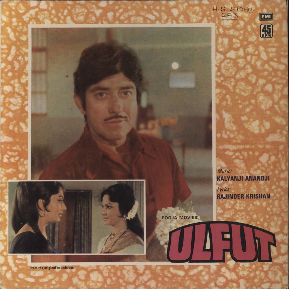 Kalyanji-Anandji Ulfut Indian vinyl LP album (LP record) 45NLP1034