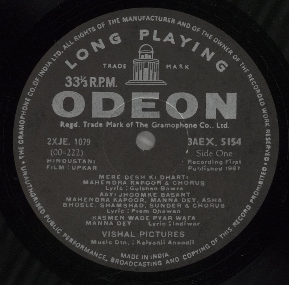 Kalyanji-Anandji Upkar Indian vinyl LP album (LP record) OHMLPUP880722