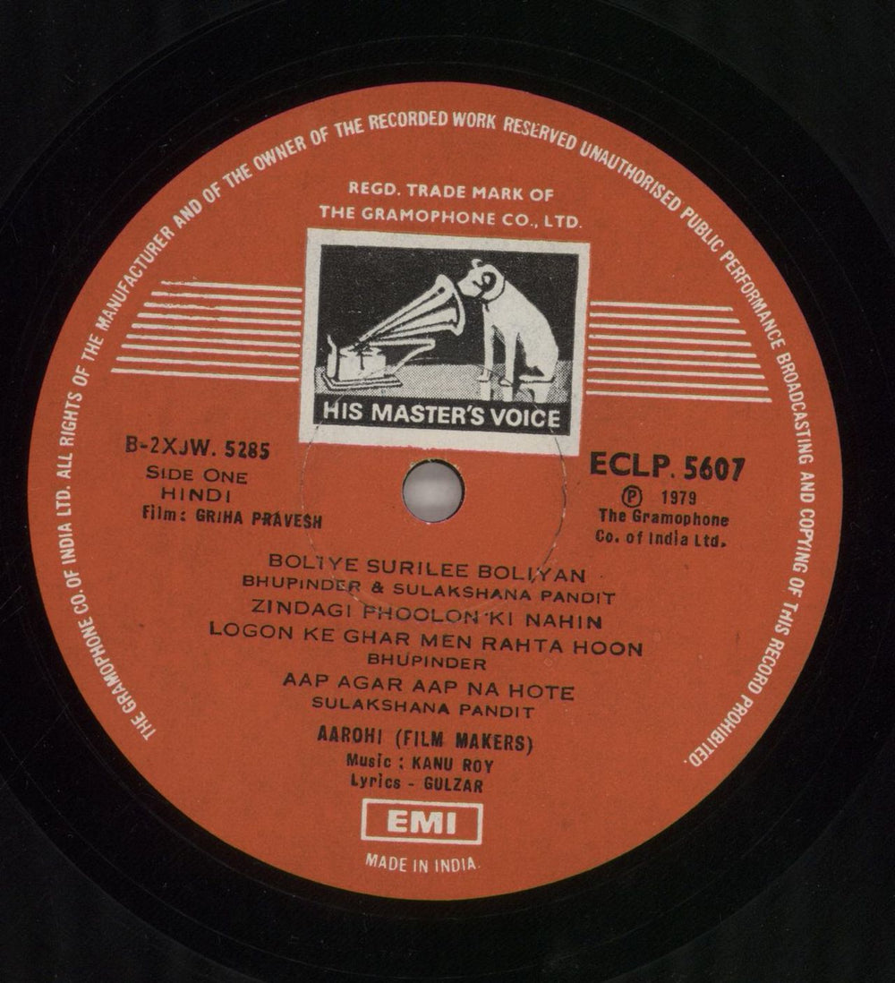 Kanu Roy Griha Pravesh Indian vinyl LP album (LP record) 85-LPGR859124