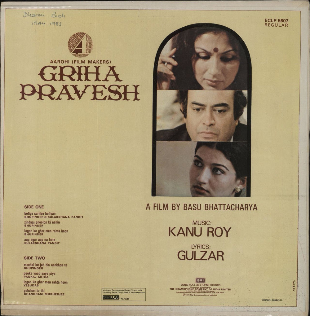 Kanu Roy Griha Pravesh Indian vinyl LP album (LP record)