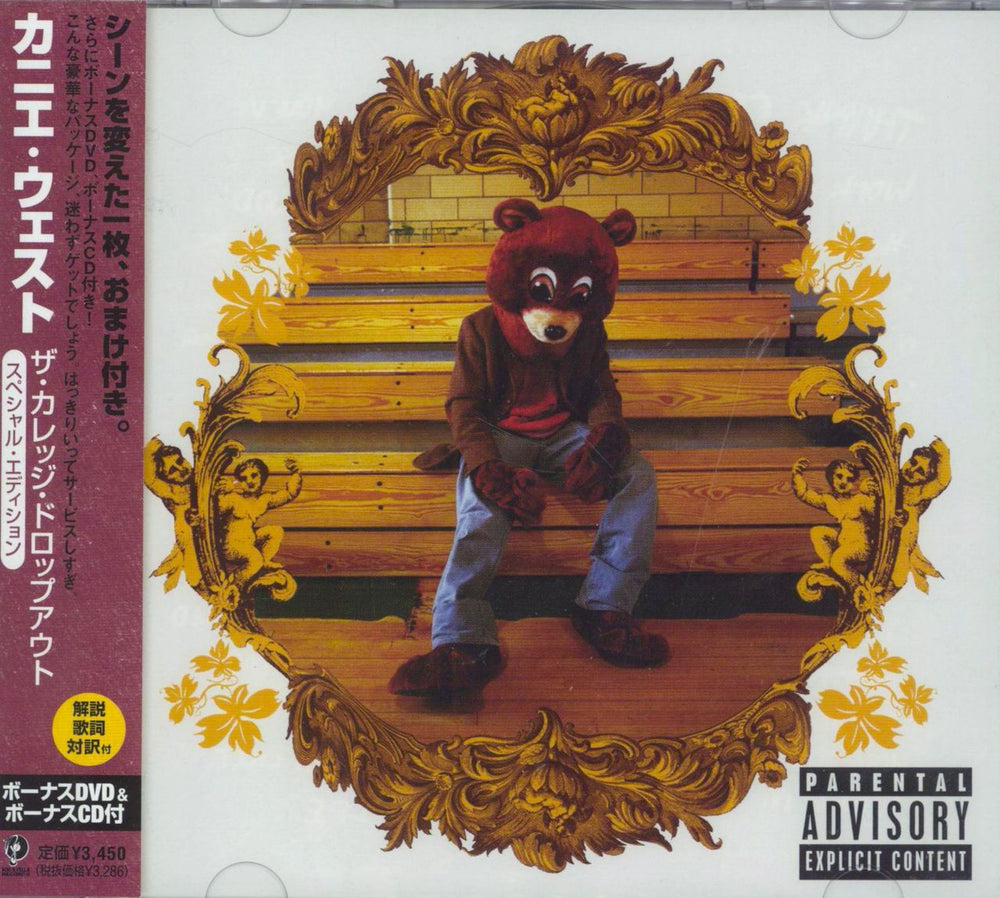 Kanye West The College Dropout: Special Edition Japanese 3-disc CD/DVD Set UICD-6097