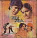 Khaiyyaam Kabhi Kabhie Indian vinyl LP album (LP record)