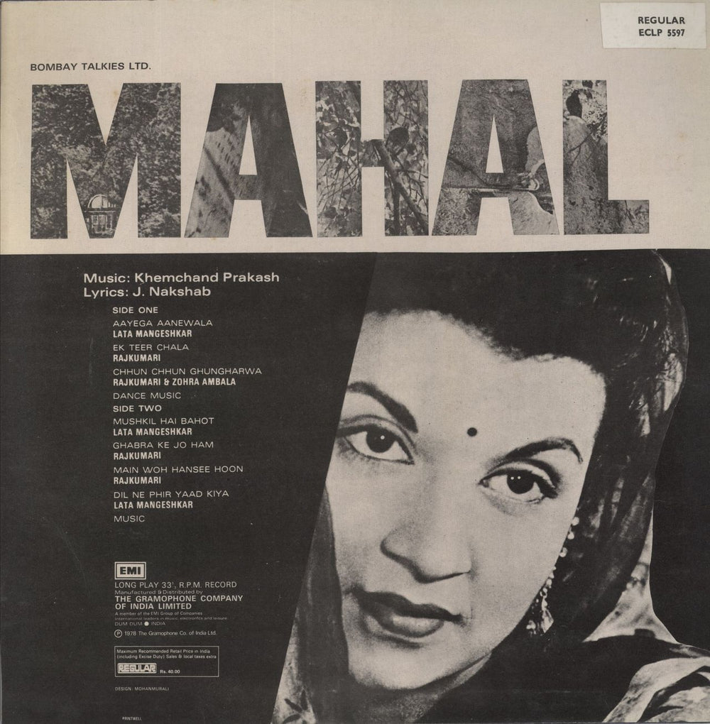 Khemchand Prakash Mahal - EX Indian vinyl LP album (LP record)