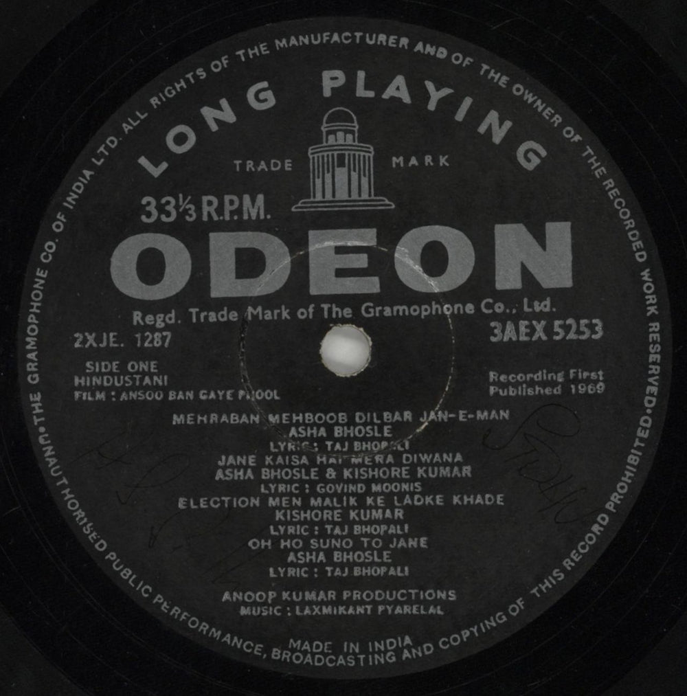 Laxmikant-Pyarelal Ansoo Ban Gaye Phool / Dharti Kahe Pukar Ke Indian vinyl LP album (LP record) OH-LPAN852501