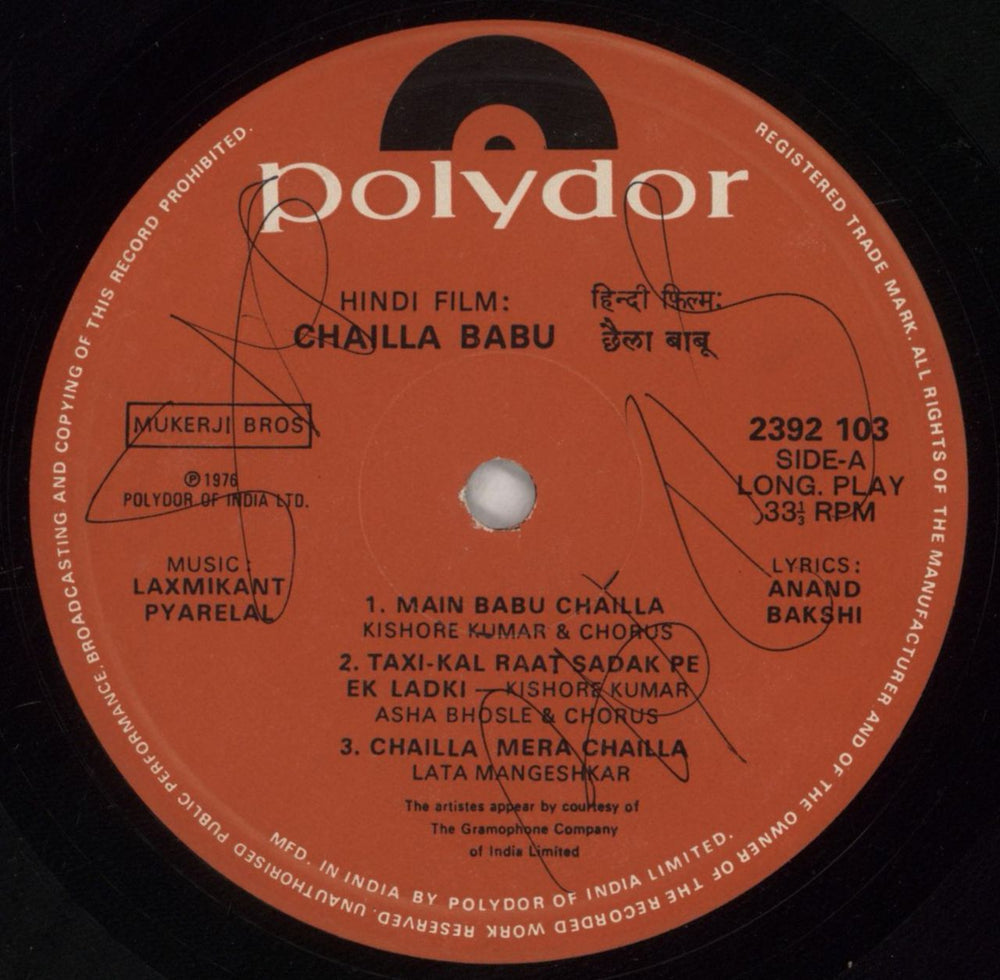 Laxmikant-Pyarelal Chailla Babu Indian vinyl LP album (LP record) OH-LPCH852219