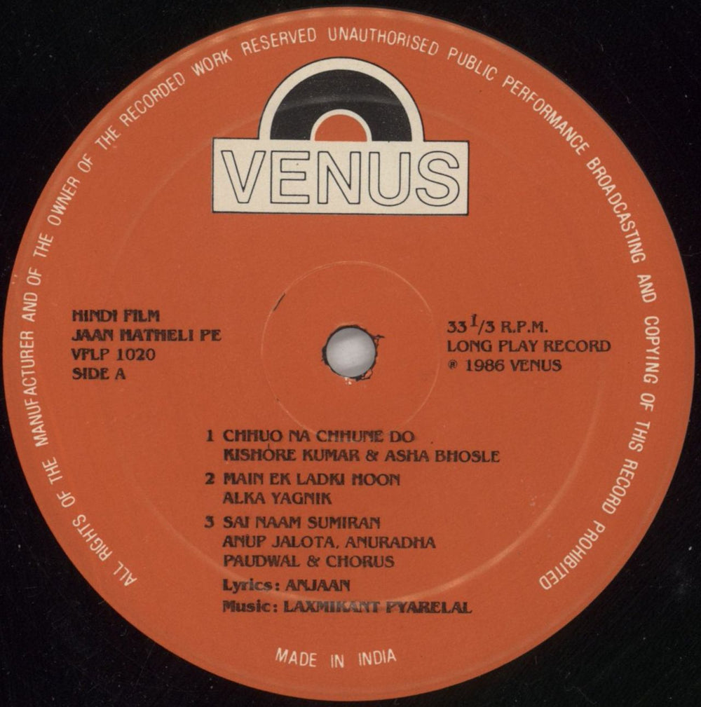 Laxmikant-Pyarelal Jaan Hatheli Pe Indian vinyl LP album (LP record) OH-LPJA853386