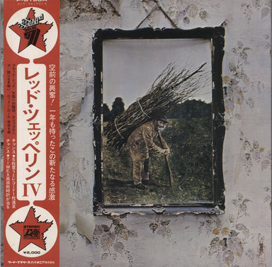 Led Zeppelin Led Zeppelin IV - 1st + Star Card Japanese vinyl LP album (LP record) P-8166A