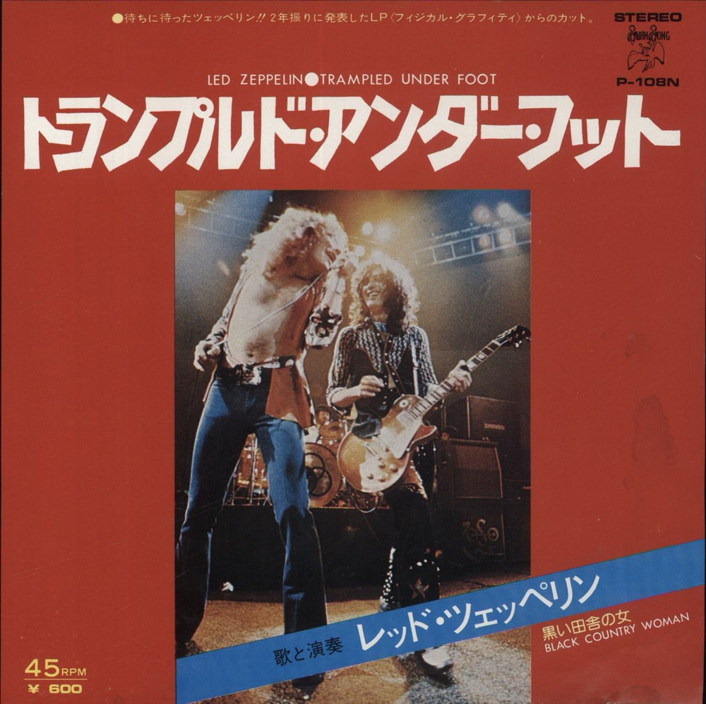 Led Zeppelin Trampled Underfoot Japanese 7" vinyl single (7 inch record / 45) P-108N