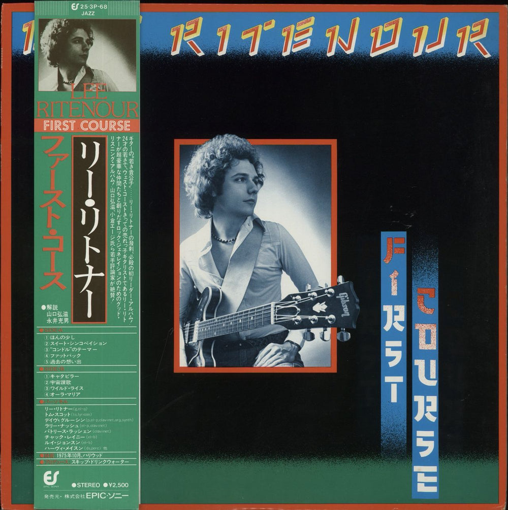 Lee Ritenour First Course + Obi Japanese vinyl LP album (LP record) 25.3P68