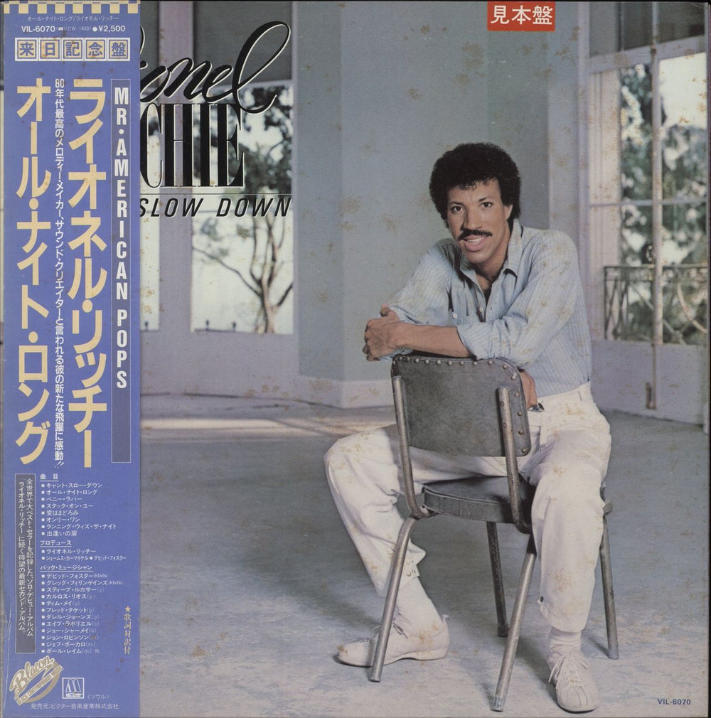 Lionel Richie Can't Slow Down Japanese Promo vinyl LP album (LP record) VIL-6070