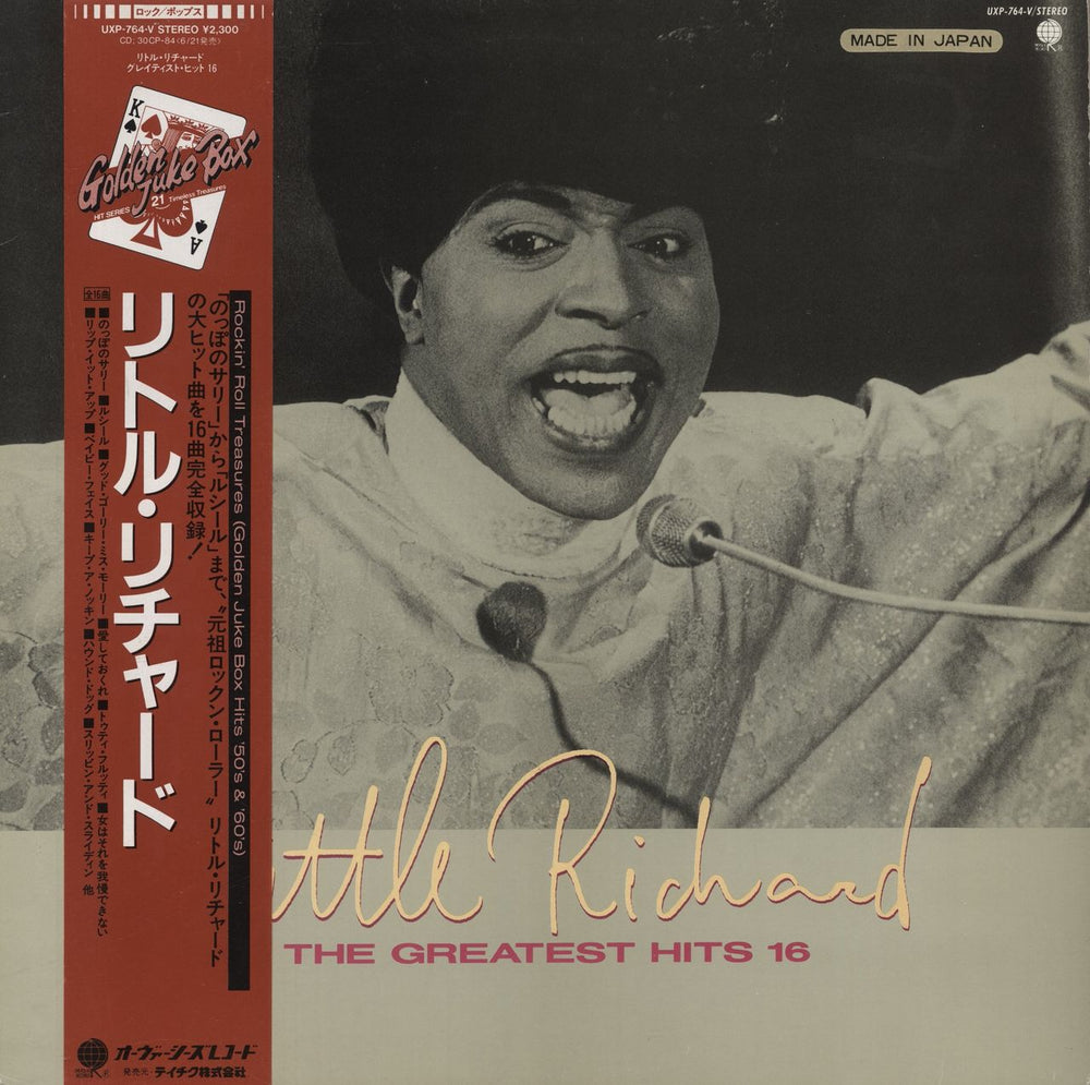 Little Richard The Greatest Hits 16 Japanese vinyl LP album (LP record) UXP-764-V