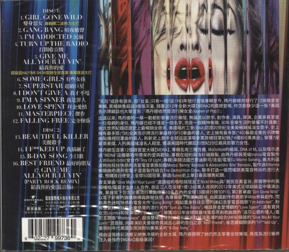 Madonna MDNA - Sealed Taiwanese 2 CD album set (Double CD)