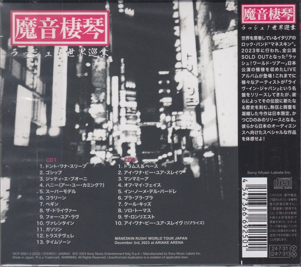 Måneskin Live In Japan - Rush! World Tour + HMV Postcard Japanese 2 CD album set (Double CD)