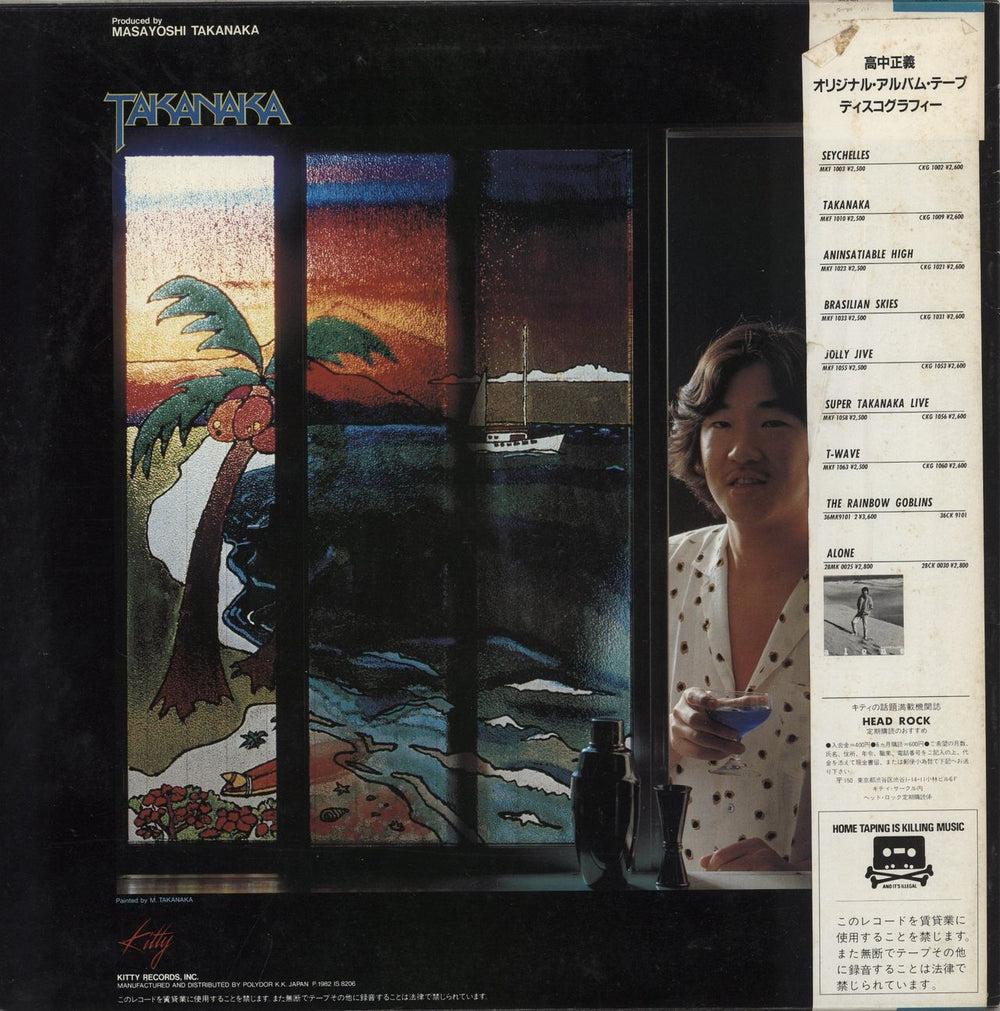 Masayoshi Takanaka Ocean Breeze Japanese Promo vinyl LP album (LP record)
