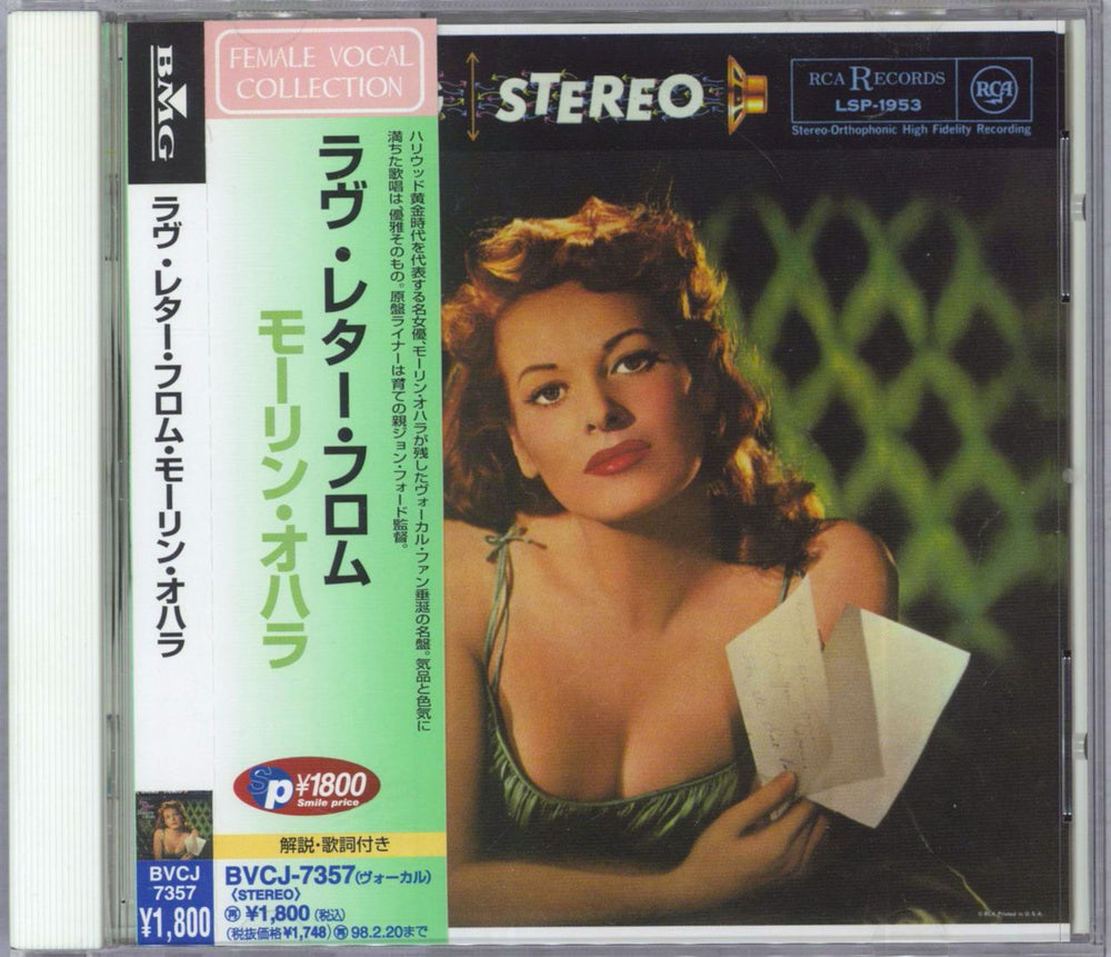 Maureen O'Hara Love Letters From Maureen O'Hara Japanese CD album (CDLP) BVCJ-7357