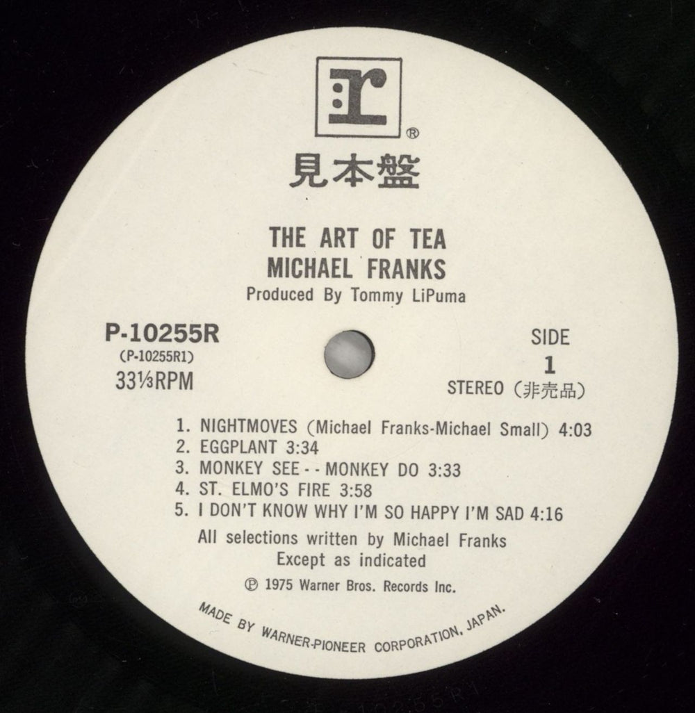 Michael Franks The Art Of Tea Japanese Promo vinyl LP album (LP record) M6DLPTH630457