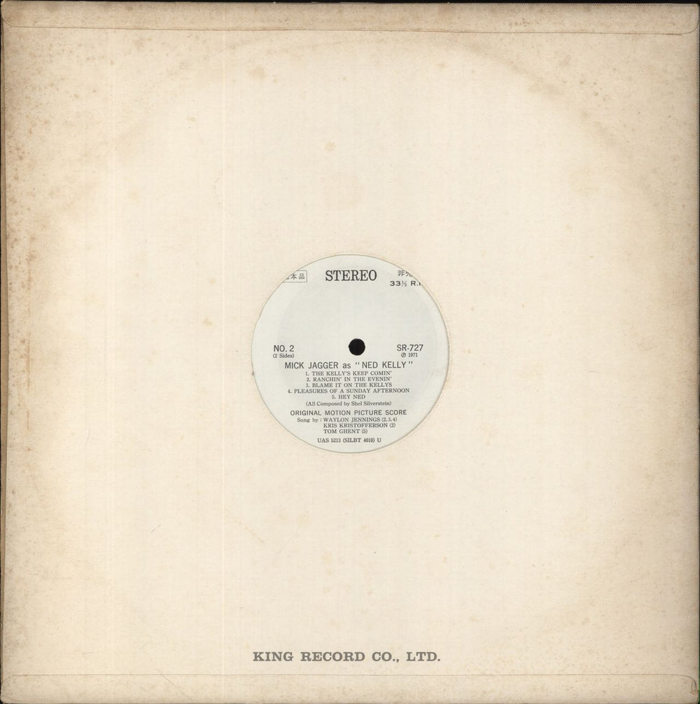 Mick Jagger Mick Jagger As Ned Kelly Japanese Promo vinyl LP album (LP record)