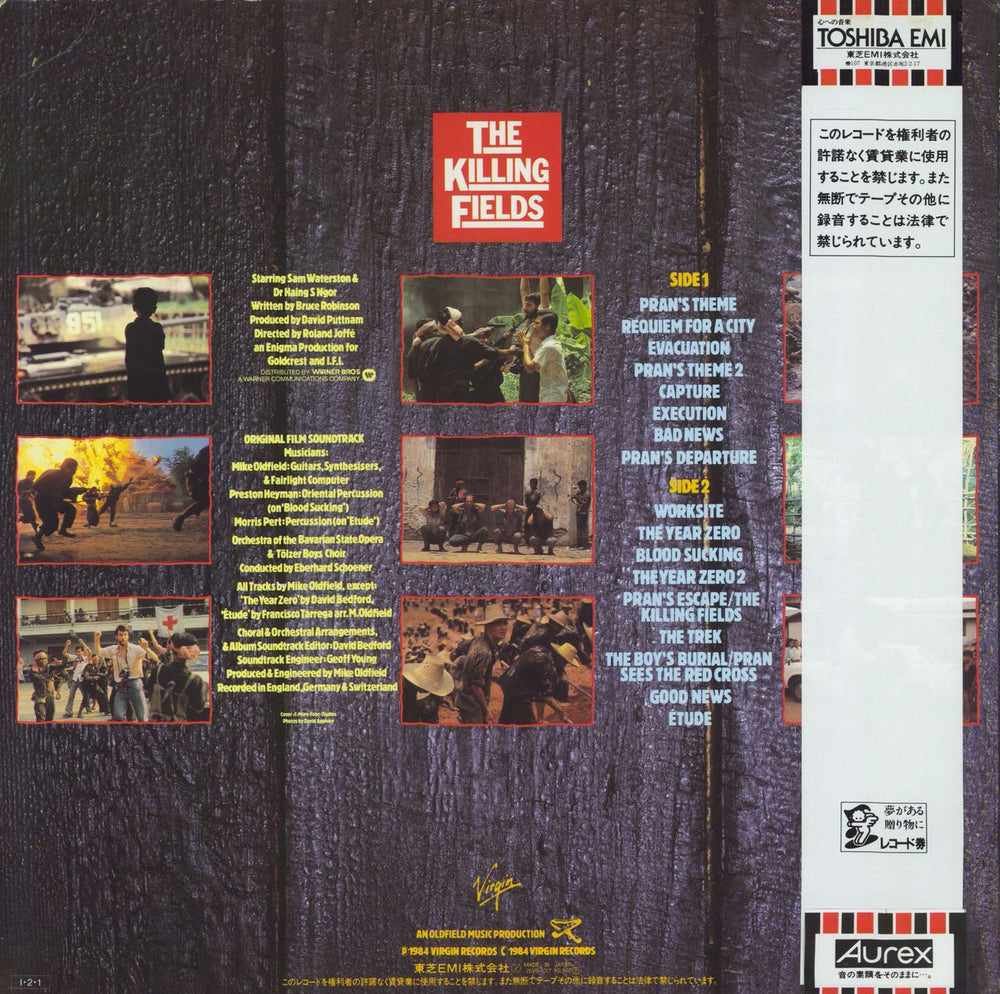 Mike Oldfield The Killing Fields Japanese vinyl LP album (LP record)