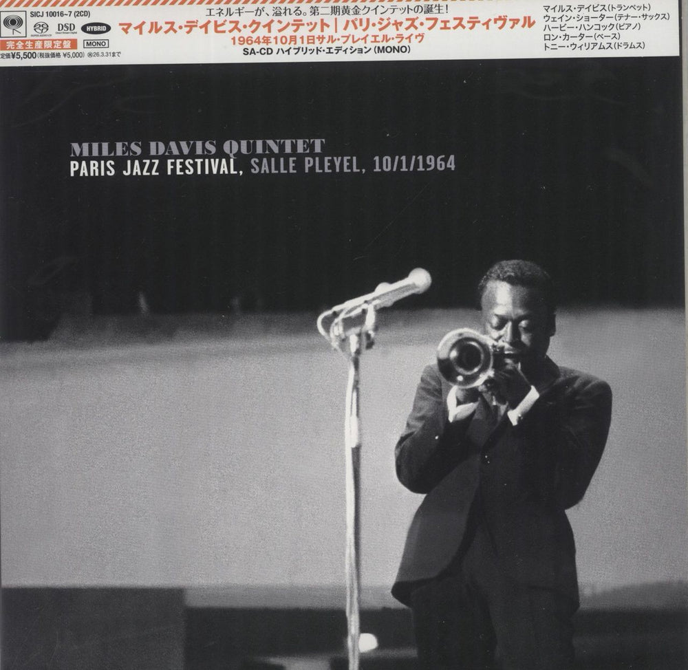 Miles Davis Paris Jazz Festival, Salle Pleyel, 10/1/1964 Japanese super audio CD SACD SICJ-10016