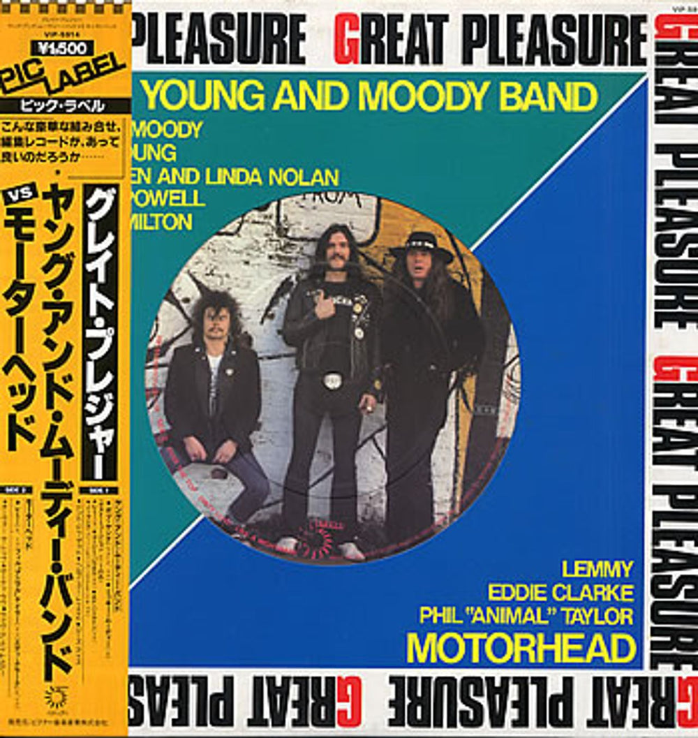 Motorhead Great Pleasure Japanese 12" vinyl single (12 inch record / Maxi-single) MOT12GR213415
