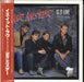 Mr Mister Is It Love Japanese Promo 12" vinyl single (12 inch record / Maxi-single) RPS-1023