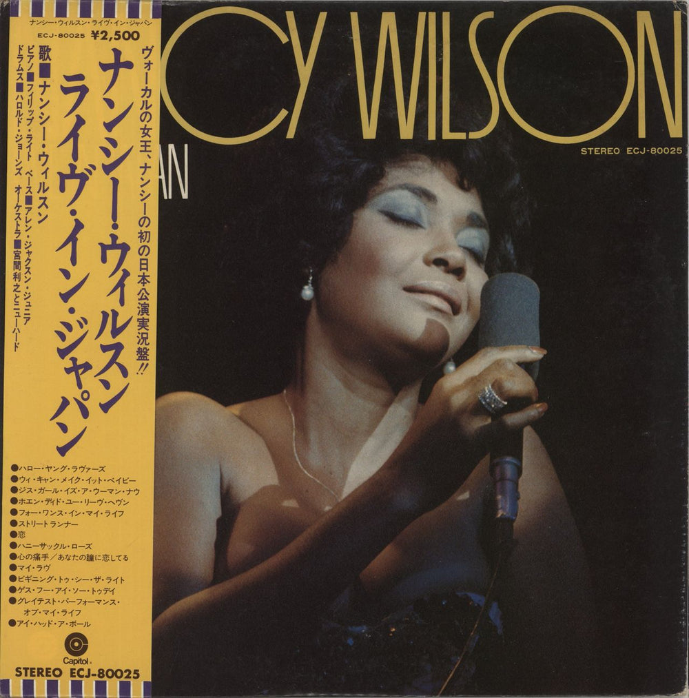 Nancy Wilson (Jazz) Live In Japan Japanese Promo vinyl LP album (LP record) ECJ-80025