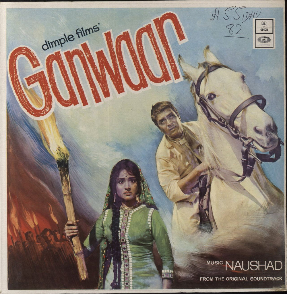 Naushad Ganwaar Indian vinyl LP album (LP record) 3AEX5298