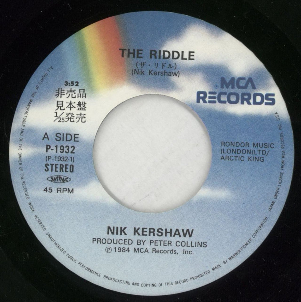 Nik Kershaw The Riddle + Mailout Insert Japanese 7" vinyl single (7 inch record / 45) KER07TH867314